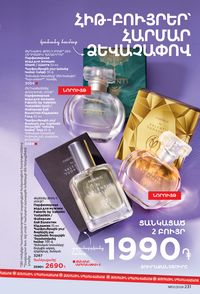 faberlic 1 2022 каталог Armenia страница 230