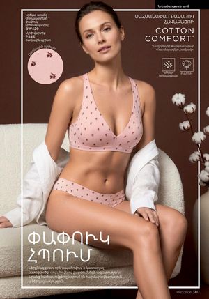 faberlic 10 2026 каталог Armenia страница 307