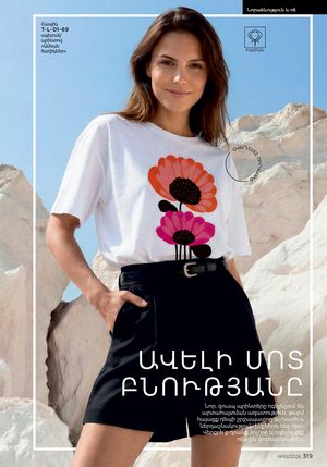 faberlic 10 2026 каталог Armenia страница 319