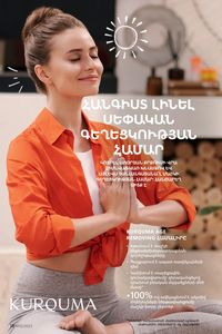 faberlic 12 2021 каталог Armenia страница 18