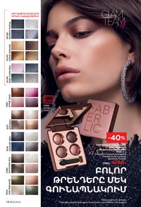 faberlic 13 2021 каталог Armenia страница 14