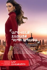 faberlic 14 2021 каталог Armenia страница 2