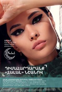 faberlic 15 2021 каталог Armenia страница 60