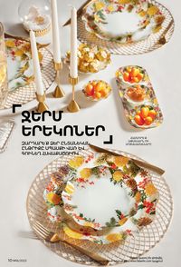 faberlic 16 2023 каталог Armenia страница 10