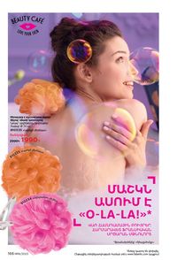 faberlic 16 2021 каталог Armenia страница 166