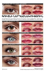 faberlic 17 2021 каталог Armenia страница 50
