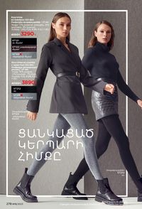 faberlic 18 2021 каталог Armenia страница 278