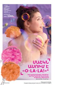 faberlic 3 2022 каталог Armenia страница 169