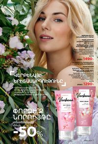 faberlic 4 2023 каталог Armenia страница 7