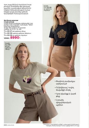 faberlic 6 2026 каталог Armenia страница 320