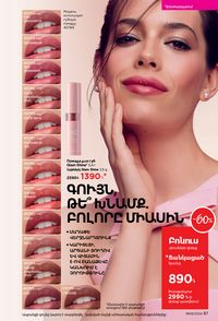 faberlic 8 2022 каталог Armenia страница 87