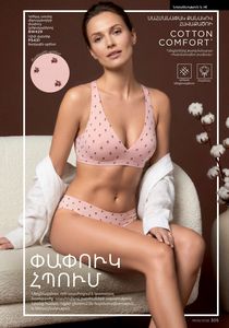 faberlic 9 2026 каталог Armenia страница 305